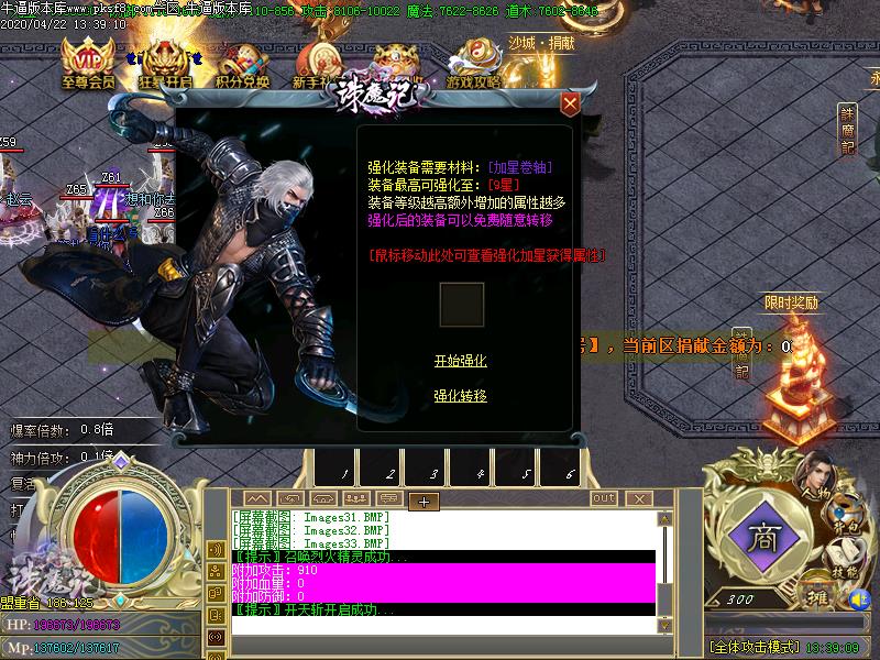 逐鹿之城功能展示