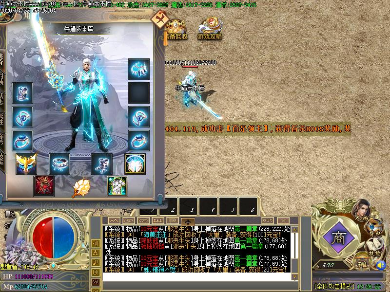 逐鹿之城装备展示