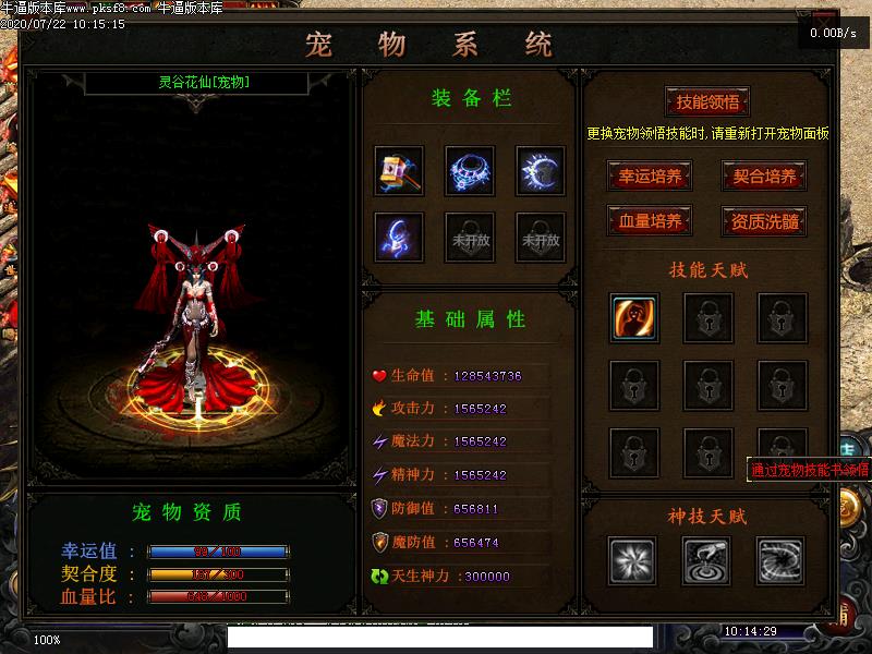 追梦起源功能展示