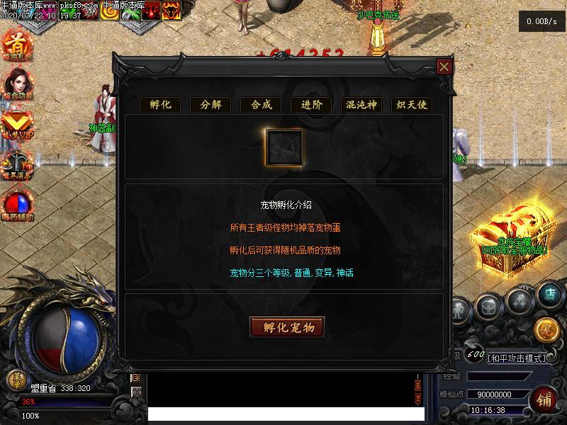 追梦起源功能展示