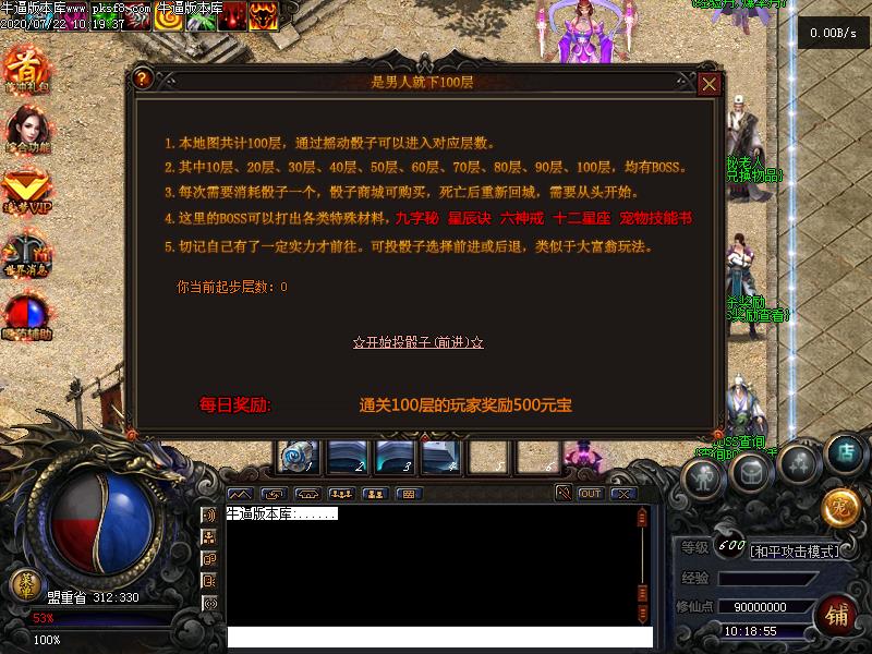 追梦起源功能展示