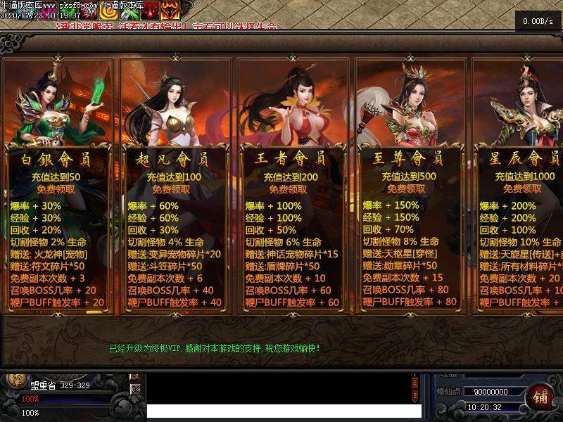 追梦起源属性展示