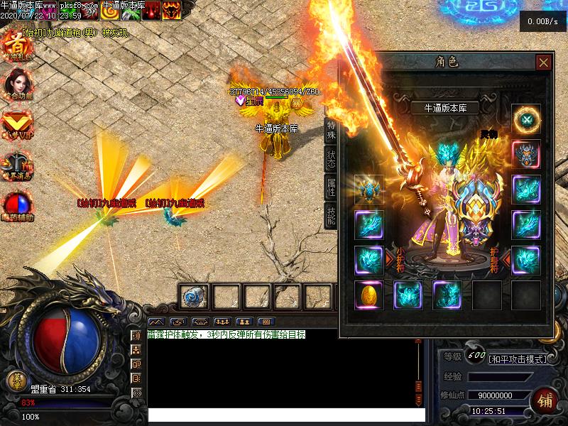 追梦起源装备展示