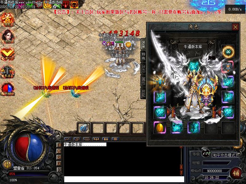 追梦起源装备展示