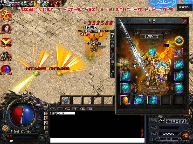 追梦起源装备展示