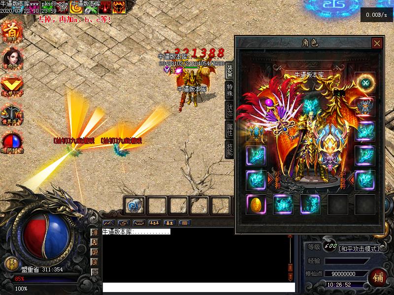 追梦起源装备展示