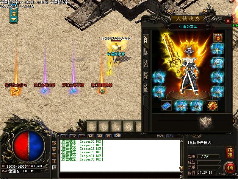 176魔神元素装备展示