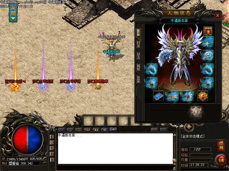 176魔神元素装备展示