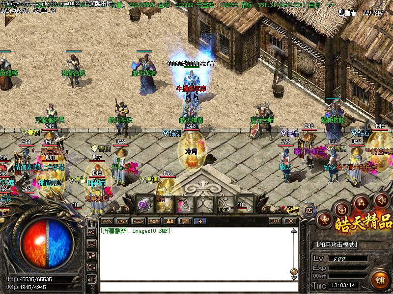 176皓天精品NPC展示