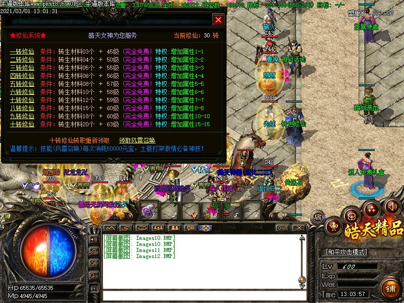 176皓天精品功能展示