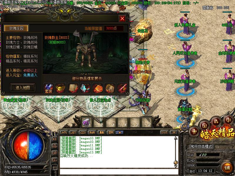 176皓天精品功能展示