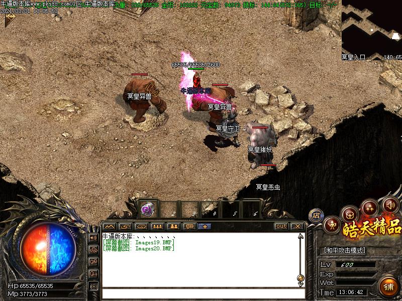 176皓天精品怪物地图