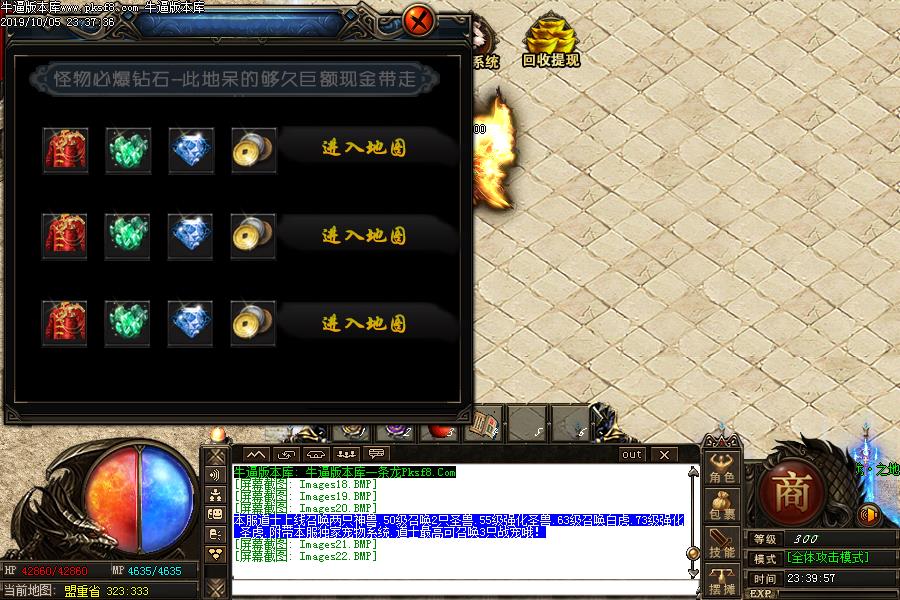 刑天火龙传奇功能展示