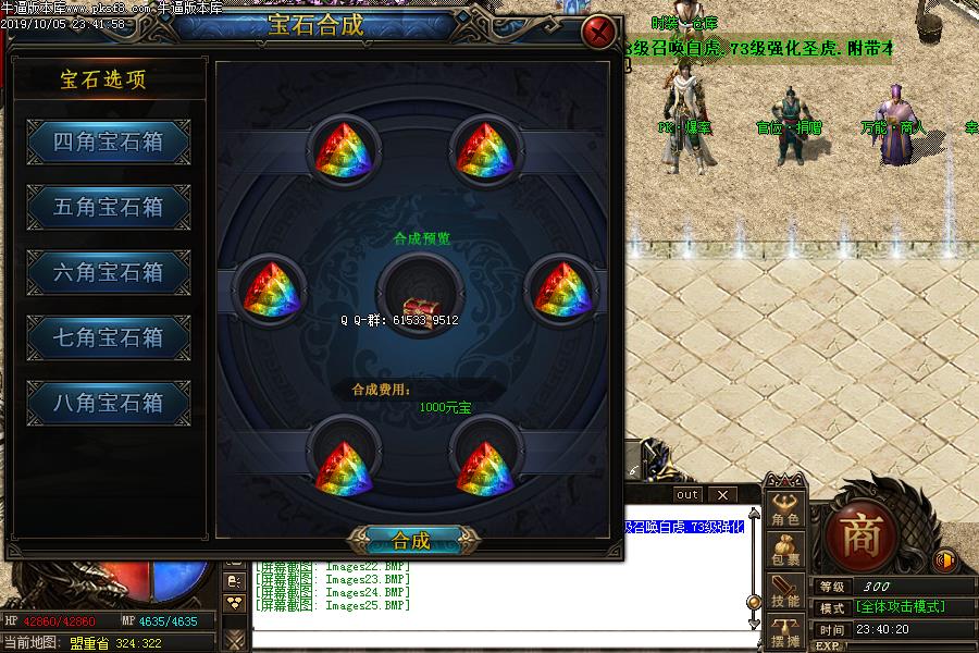 刑天火龙传奇功能展示