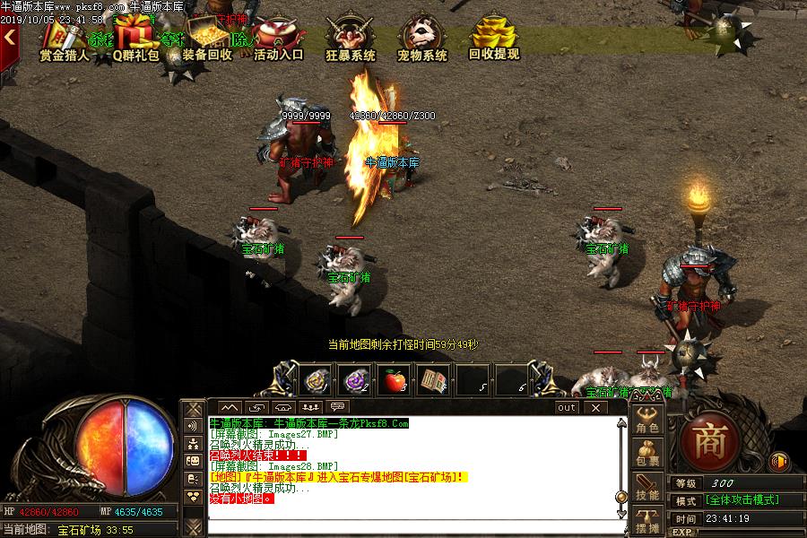 刑天火龙传奇寻宝地图