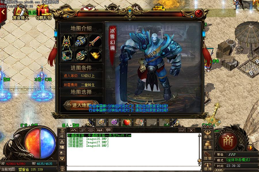 刑天火龙传奇寻宝怪物