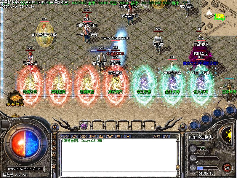 180玫瑰火龙NPC展示