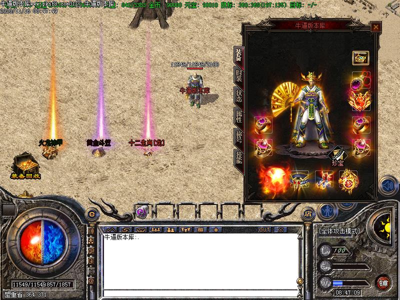 180玫瑰火龙装备展示