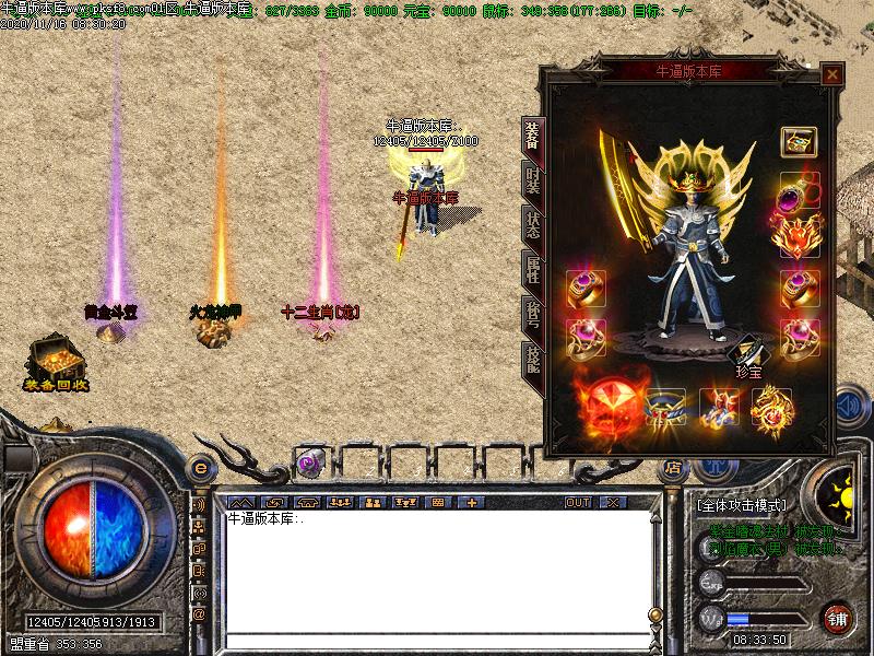 180玫瑰火龙装备展示