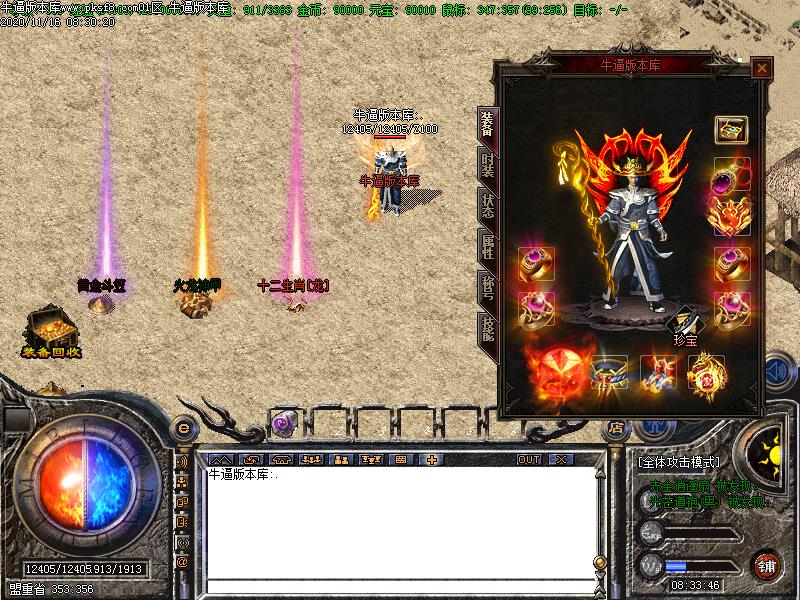 180玫瑰火龙装备展示