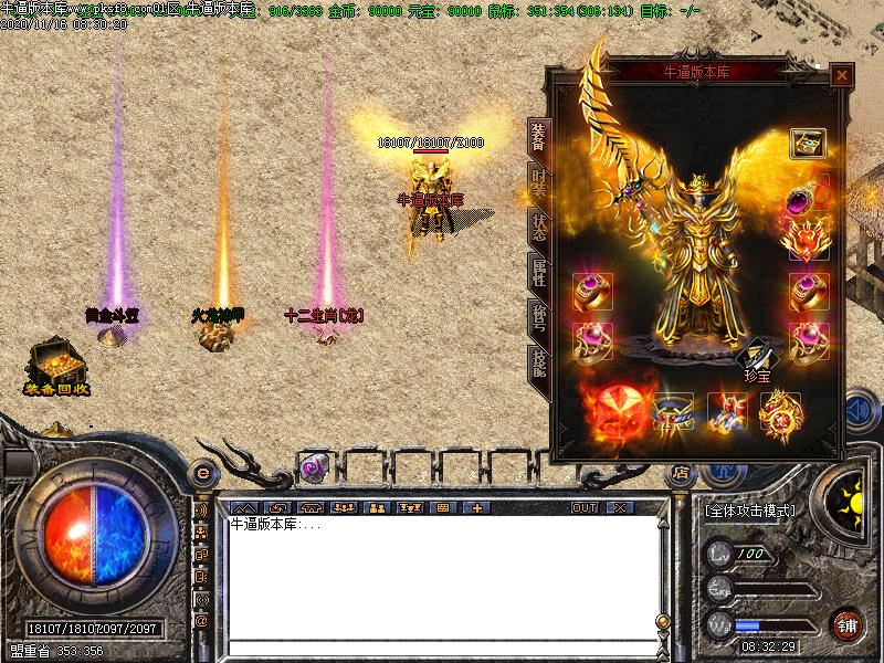 180玫瑰火龙装备展示