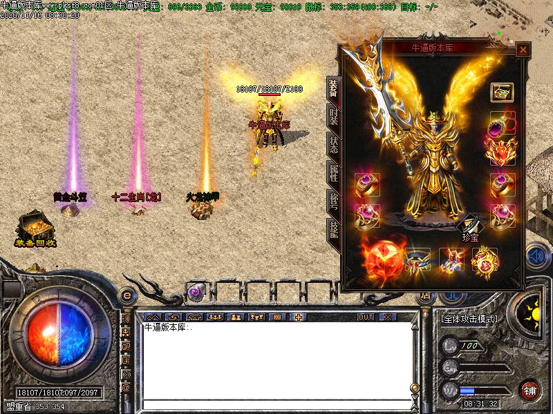 180玫瑰火龙装备展示