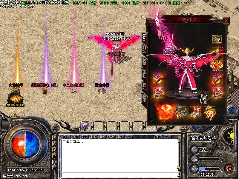 180玫瑰火龙装备展示