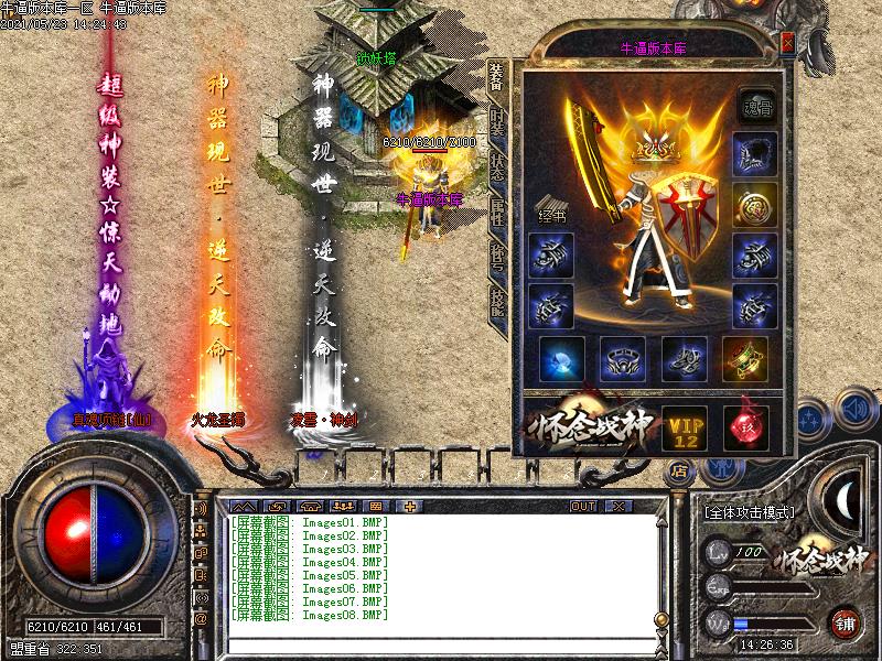 180怀念战神装备展示