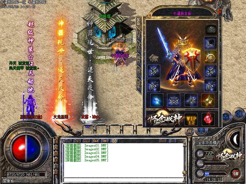 180怀念战神装备展示