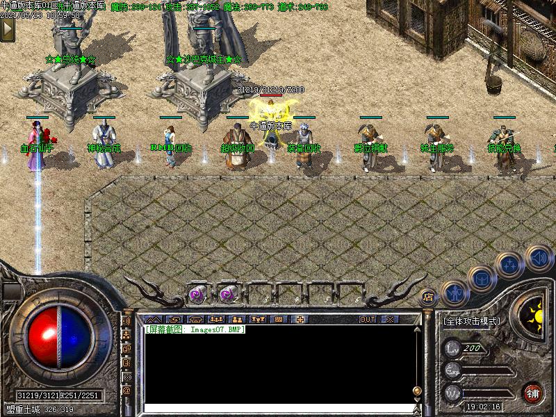 180圣龙无双NPC展示