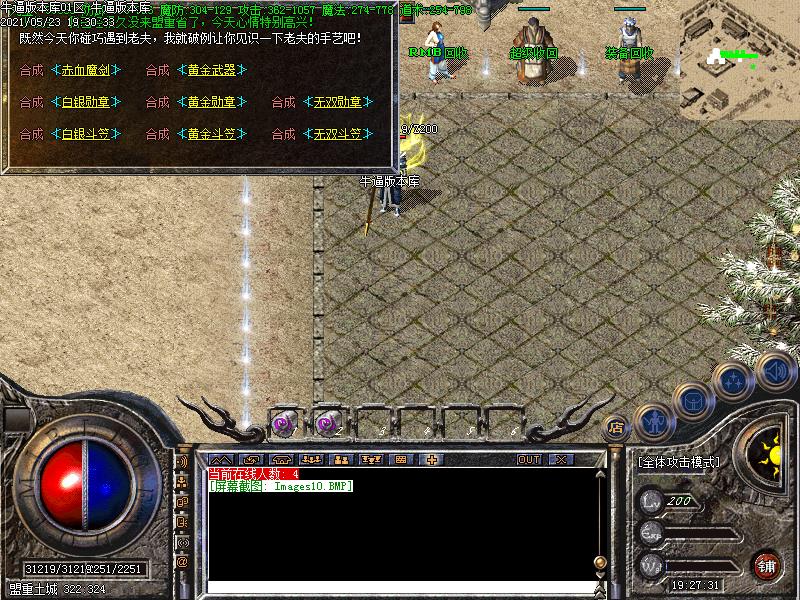 180圣龙无双功能展示