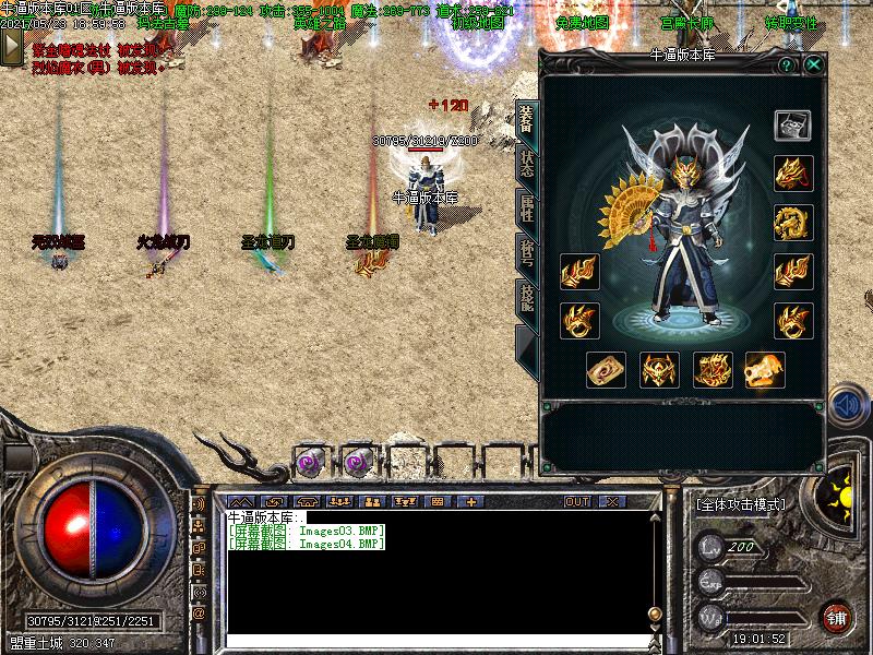 180圣龙无双装备展示