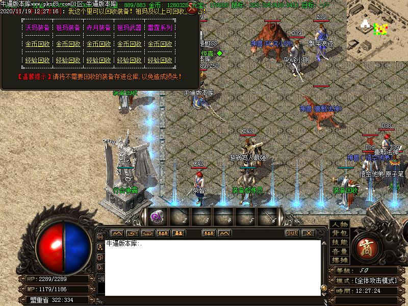 180战神功能展示