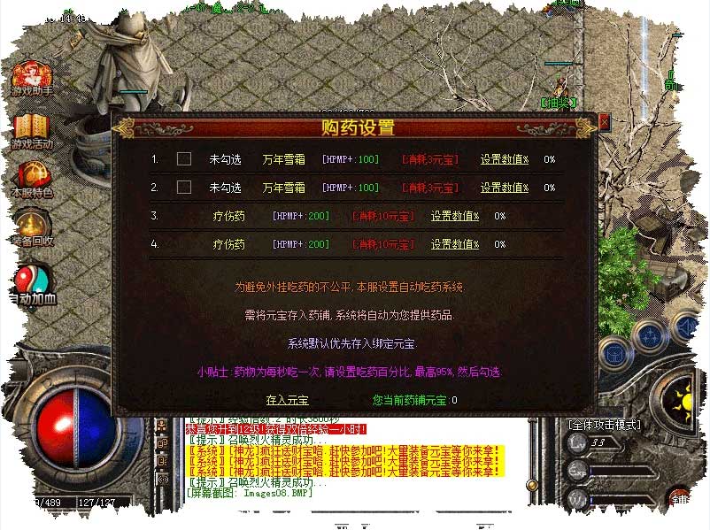 176至尊龙腾功能展示