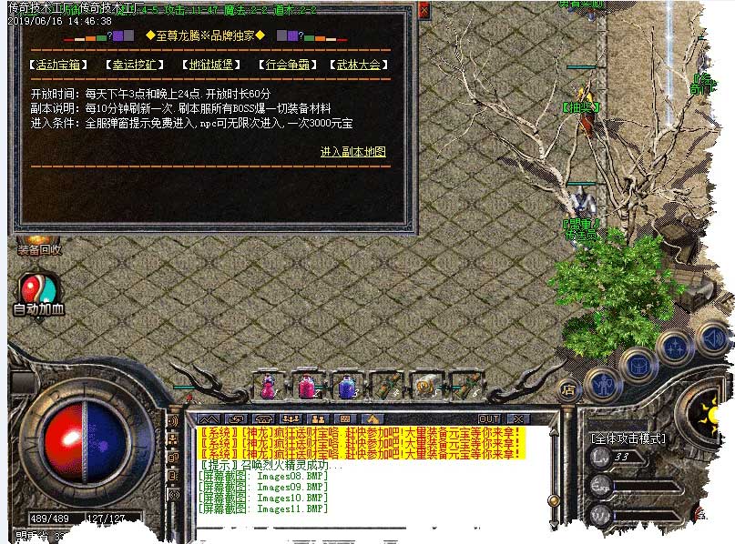 176至尊龙腾功能展示