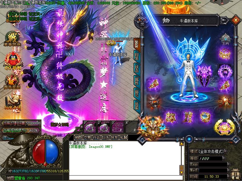 霸梦遗忘装备展示