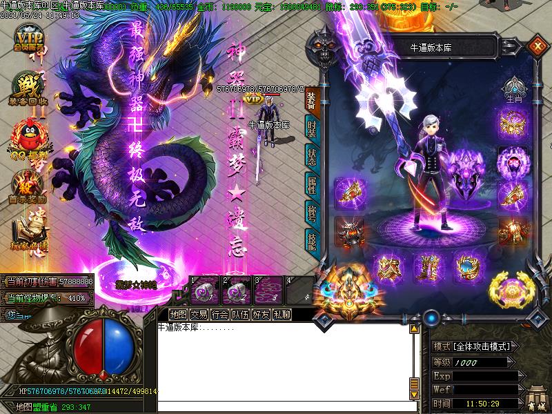 霸梦遗忘装备展示