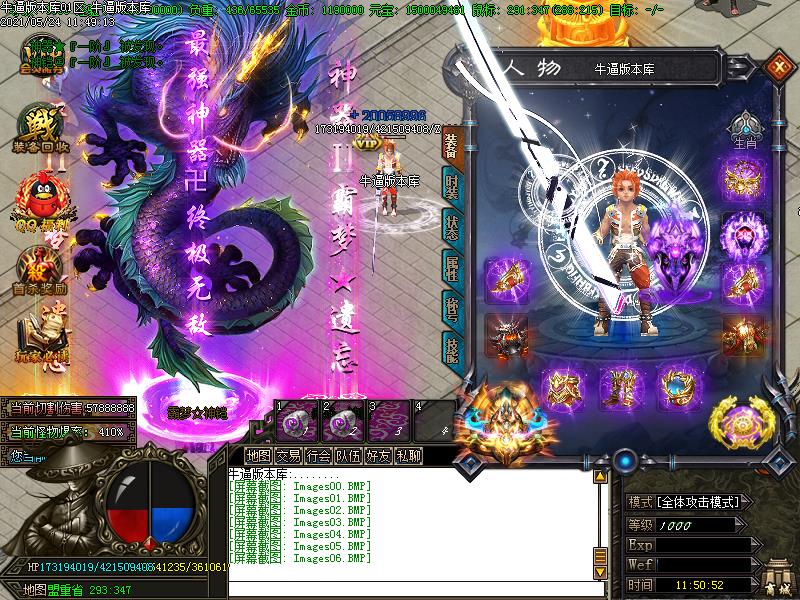 霸梦遗忘装备展示