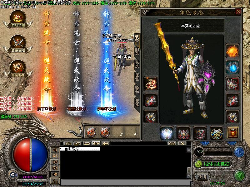 暗黑魔力装备展示