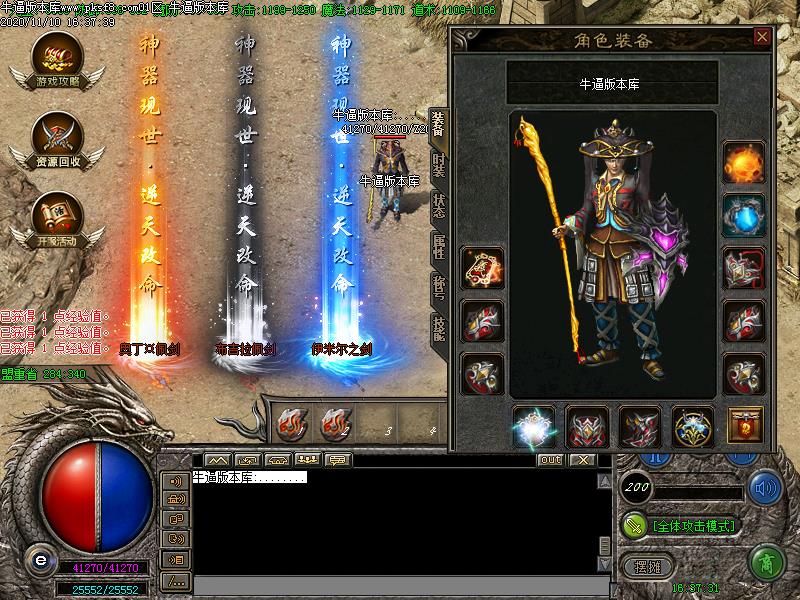 暗黑魔力装备展示