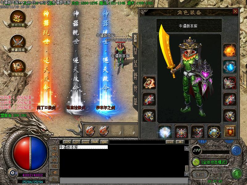 暗黑魔力装备展示