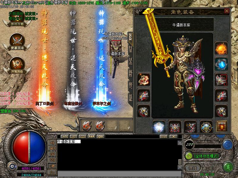 暗黑魔力装备展示