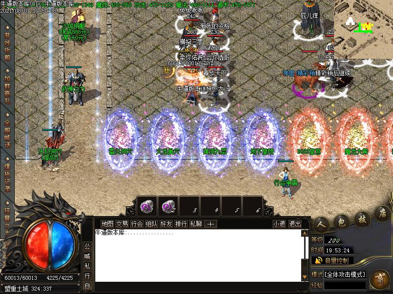 百亿火龙NPC展示