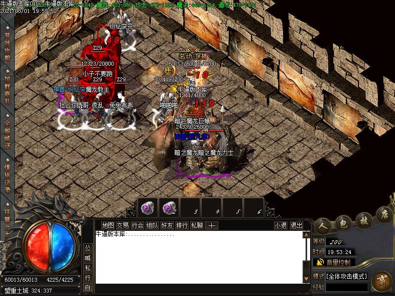 百亿火龙怪物地图