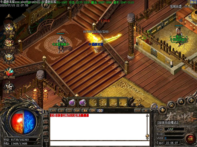 布衣神器NPC展示