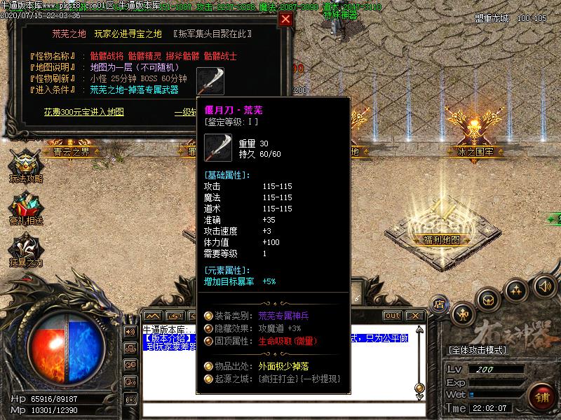 布衣神器NPC展示