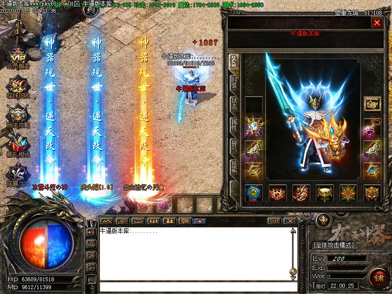 布衣神器装备展示