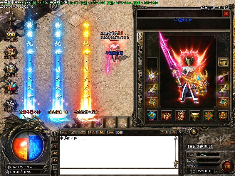 布衣神器装备展示