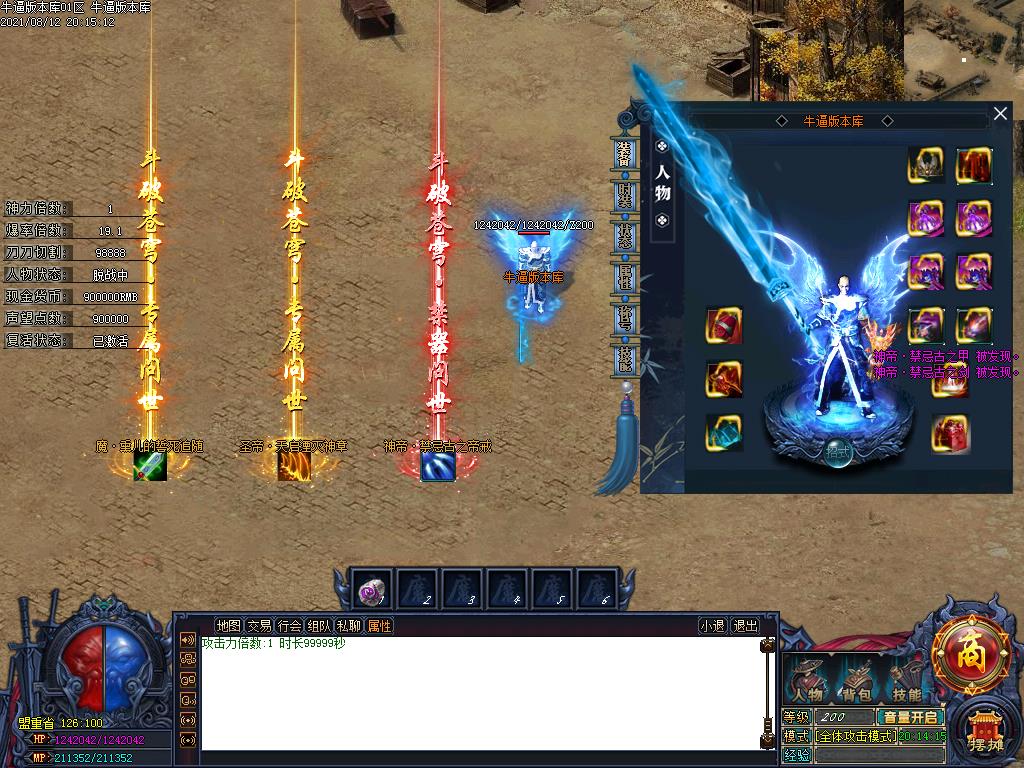 苍穹大陆装备展示