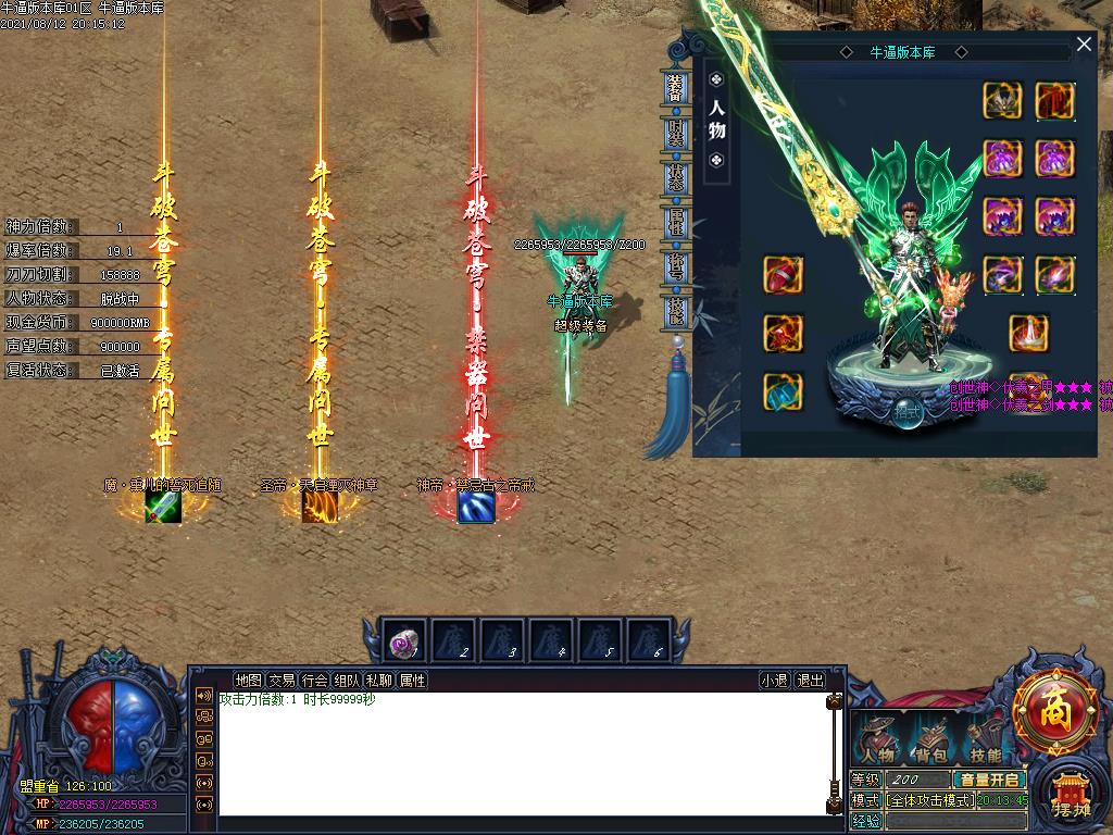 苍穹大陆装备展示